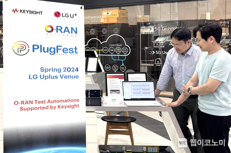 LG유플러스는 글로벌 오픈랜 표준화 단체 O-RAN 얼라이언스가 주최한 ‘플러그페스트(PlusFest)’에 한국전자통신연구원(ETRI), 경희대학교 등 국내 산학연 단체와 함께 참가해 기술개발 성과를 공유했다. 사진은 LG유플러스 마곡사옥에서 키사이트 직원들이 오픈랜 시험 자동화 기능을 실증하고 있는 모습 / 2024.06.07 (출처: LG유플러스)