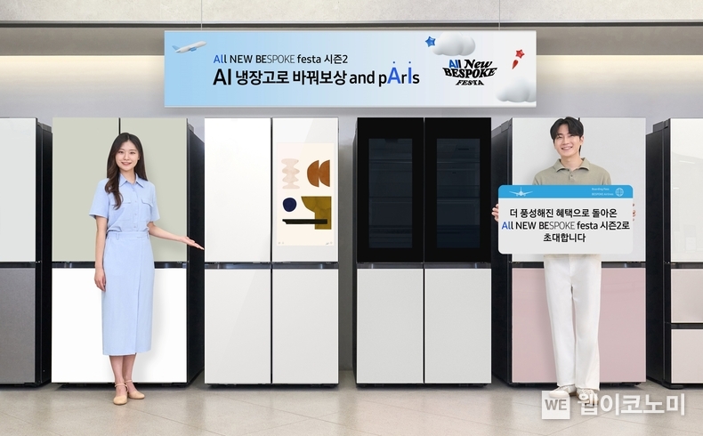 삼성전자 모델이 삼성스토어 대치점에서 '올 뉴 비스포크 페스타 시즌2 - AI로 바꿔보상 and pArIs' 프로모션을 소개하고 있다. / 2024.06.10 (출처: 삼성전자)
