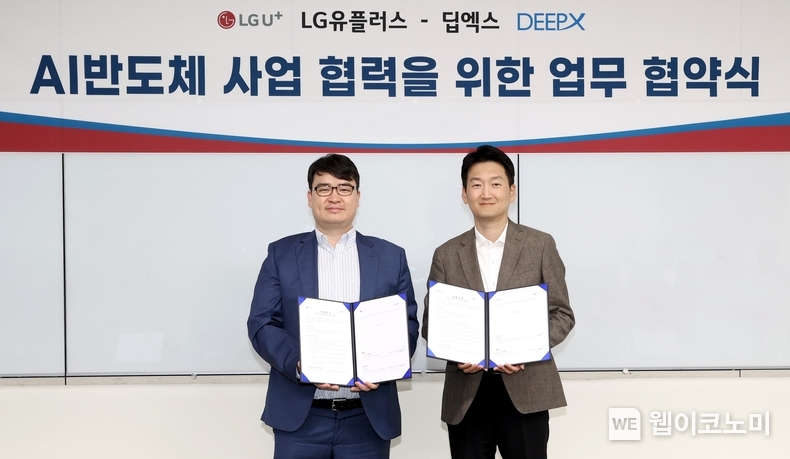LG유플러스는 국내 반도체 팹리스(설계) 회사 딥엑스와 온디바이스 AI 반도체 사업을 위한 업무 협약을 체결했다. 사진은 LG유플러스 권용현 LG유플러스 기업부문장(오른쪽)과 김녹원 딥엑스 대표가 업무협약을 맺고 기념 사진을 촬영하는 모습. / 2024.06.10 (출처: LG유플러스)