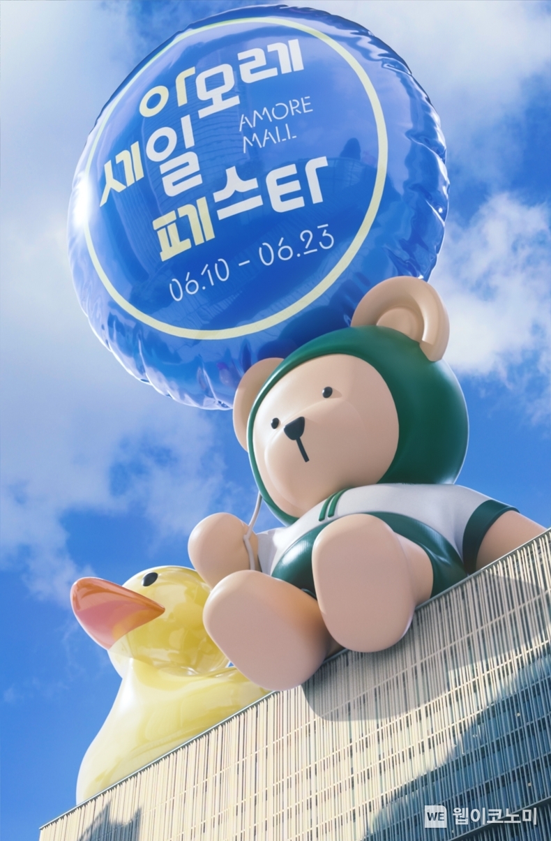아모레몰, 2024 Summer 아세페 개최 / 2024.06.10 (출처: 아모레퍼시픽)