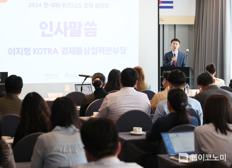  KOTRA(사장 유정열)는 이달 10일 서울 양재 페이토 호텔에서 ‘2024 한-쿠바 비즈니스 협력 설명회’를 개최했다. 이지형 KOTRA 경제통상협력본부장이 인사말을 하고 있다. / 2024.06.10 (출처: KOTRA)