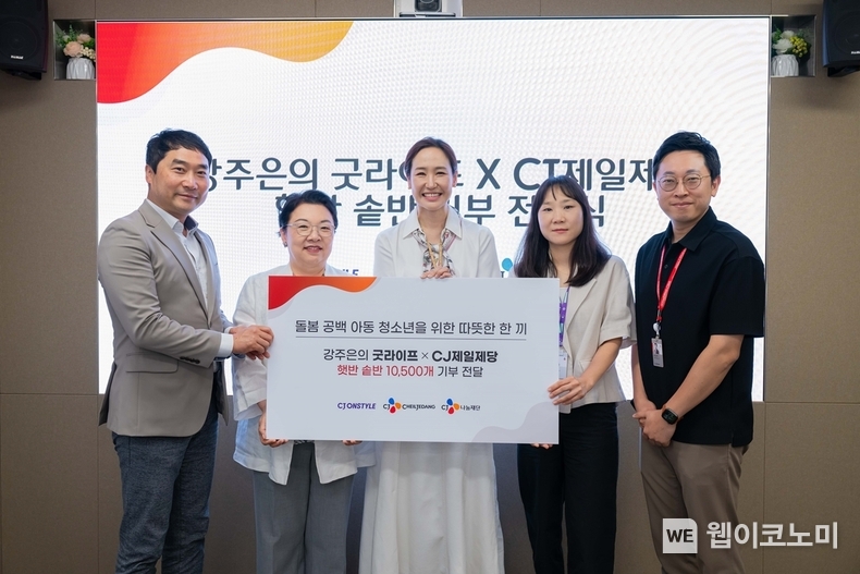 방송인 강주은(가운데)과 CJ제일제당, CJ온스타일 관계자들이 기념촬영을 하고있다. / 2024.06.11 (출처: CJ제일제당)