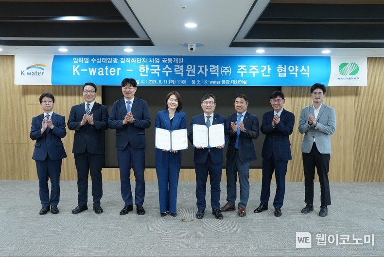 11일 한수원이 한국수자원공사와 '임하댐 수상태양광사업 주주간 협약'을 체결했다 (사진2 기준 오른쪽 윤상조 한수원 그린사업본부장, 왼쪽 오은정 한국수자원공사 환경에너지본부장) / 2024.06.11 (출처: 한국수력원자력)