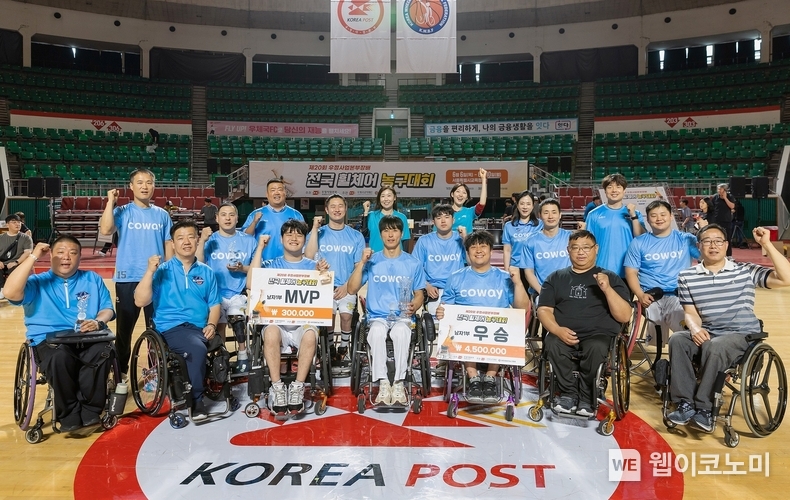 코웨이 블루휠스 휠체어농구단이 우정사업본부장배 전국휠체어농구대회에서 우승을 차지했다. 코웨이 블루휠스 선수들과 관계자들이 기념촬영을 하고 있다. / 2024.06.11 (출처: 코웨이)