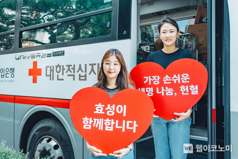  효성이 10일 대한적십자사와 함께 서울 마포구 공덕동 본사에서 사랑의 헌혈 행사를 진행했다. / 2024.06.11 (출처: 효성)