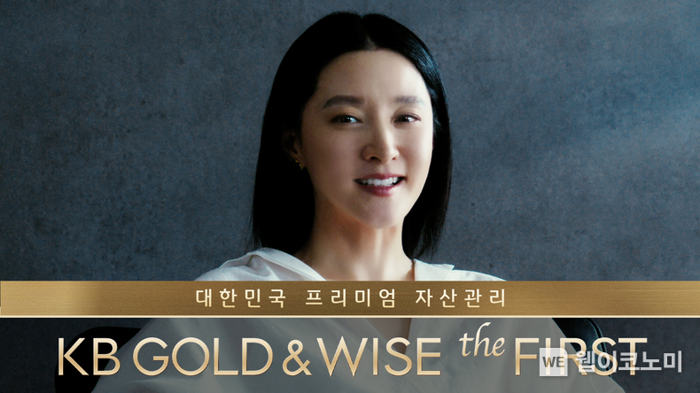 KB국민은행. 이영애 ‘KB GOLD&WISE the FIRST’ 광고 조회수 5백만 조회수 돌파 / 2024.06.11 (출처: KB국민은행)