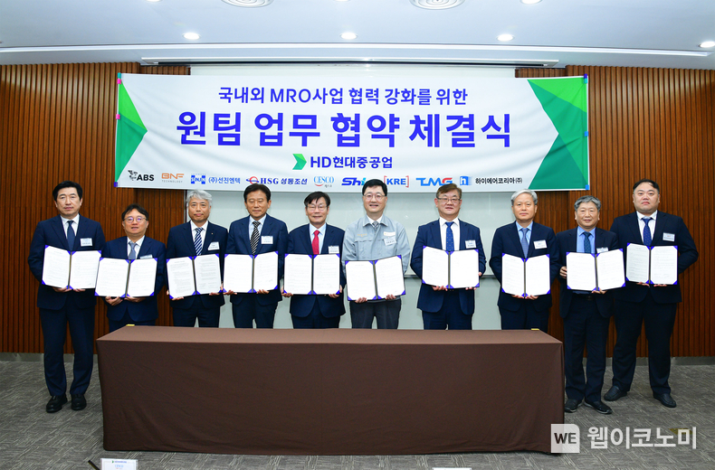 HD현대중공업은 11일(화) 울산 동구 인재교육원에서 국내외 함정 MRO(Maintenance Repair & Overhaul, 유지·보수·정비) 관련 업체 9곳과 '함정 MRO 사업 업무협약(MOU)'을 체결했다. / 2024.06.11 (출처: HD현대 중공업)