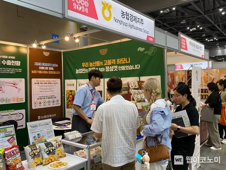 농협경제지주가 11일부터 14일까지 '2024 서울국제식품산업대전'에 참가해 농협 농식품 홍보에 나섰다. / 2024.06.11 (출처: 농협경제지주)