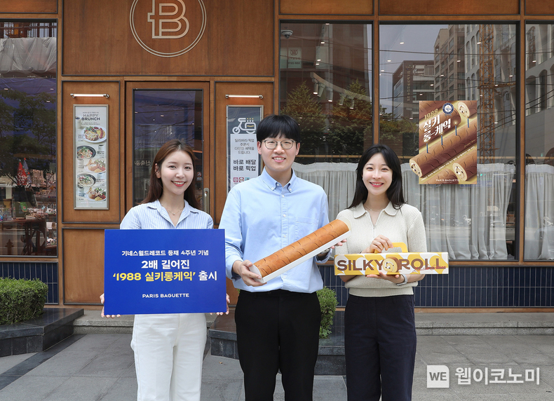 11일 서울 강남구 파리바게뜨 강남서초점에서 파리바게뜨 임직원들이 기존 제품 대비 2배 가량 길어진 47cm크기의 ‘1988 실키롱(Long)케익’ 한정판 출시를 알렸다. 이번 제품은 실키롤케익 기네스북 등재 4주년을 기념해 출시된 것으로, 12일부터 한정 기간 동안 합리적인 가격에 판매될 예정이다. / 2024.06.12 (출처: 파리크라상)