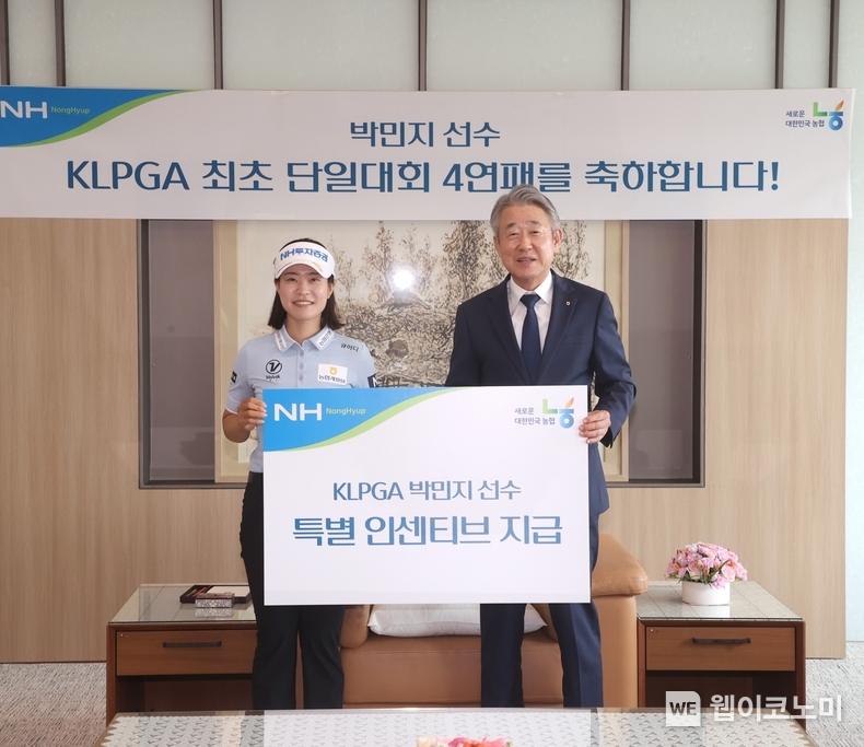 농협 강호동 회장과 박민지 프로가 특별 인센티브 지급 전달식 기념촬영을 하고 있다. / 2024.06.12 (출처: 농협)