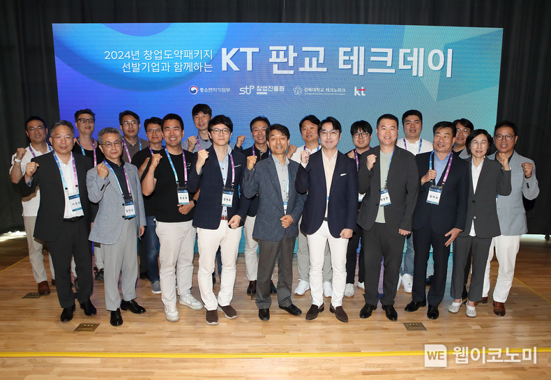 KT가 경기도 판교 오픈이노베이션 센터에서 창업도약패키지 프로그램에 선발된 15개 사 스타트업과 KT사업부서 임직원이 만나는 오픈이노베이션 밋업 행사 ‘판교 테크데이’를 개최했다고 밝혔다. (사진) 참석자들이 기념촬영을 하는 모습 (왼쪽 앞줄부터) KT 이원준 SCM전략실장, KT 임현규 경영지원부문장, (왼쪽 앞줄 아홉번째) 창업진흥원 김윤정 혁신사업화본부장 / 2024.06.12 (출처: KT)