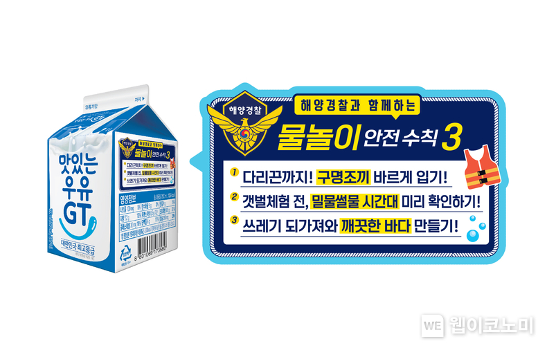 남양유업, ‘우유팩을 빌려드립니다 캠페인 / 2024.06.12 (출처: 남양유업)