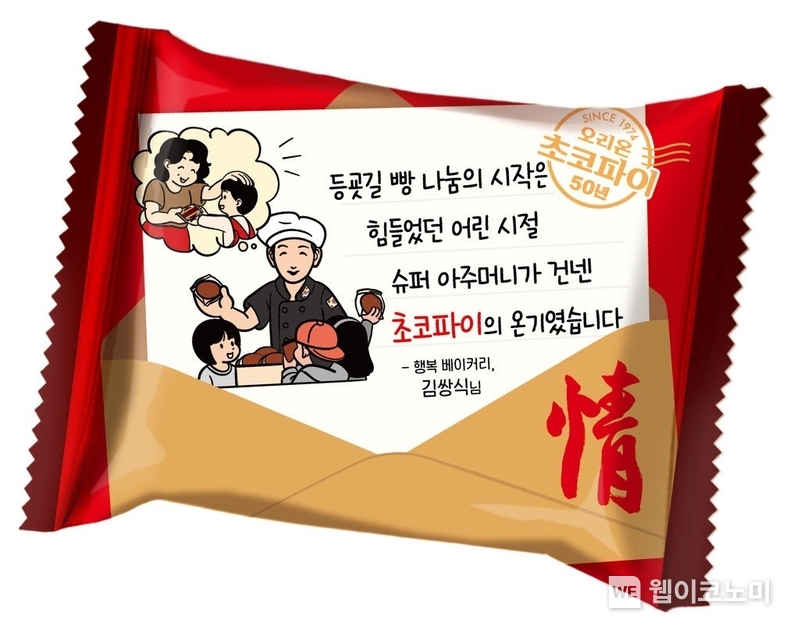 김쌍식님 사연 담긴 초코파이情 제품 이미지 / 2024.06.13 (출처: 오리온)