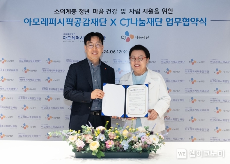 지난 12일, CJ더키친에서 이상목 아모레퍼시픽공감재단 이사장(왼쪽)과 민희경 CJ사회공헌추진단장이 ‘소외계층 청년 마음 건강 및 자립지원을 위한 업무협약’을 체결하고 기념 사진을 촬영하고 있다. / 2024.06.13 (출처: CJ나눔재단)