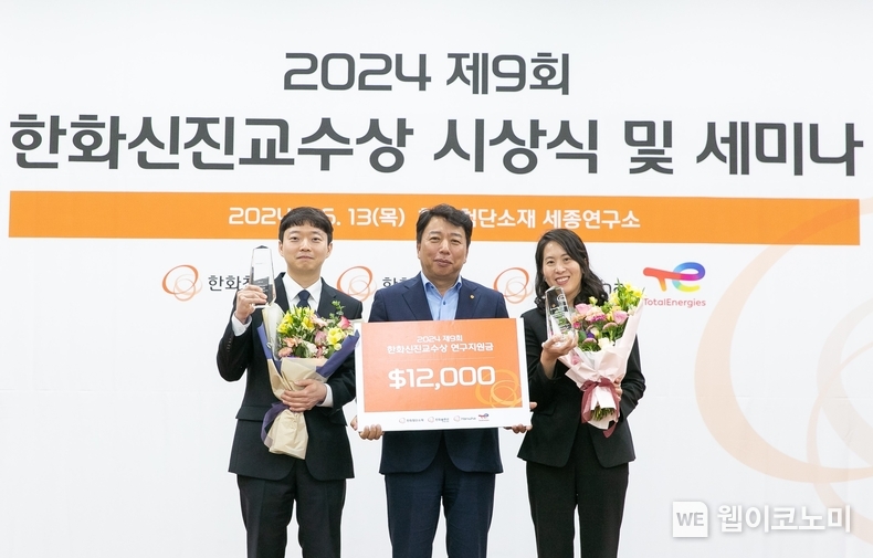 왼쪽부터 수상자 김가람 교수, 김인환 대표이사, 수상자 권민정 교수(김준수 교수는 화상으로 참석) / 2024.06.13 (출처: 한화첨단소재)