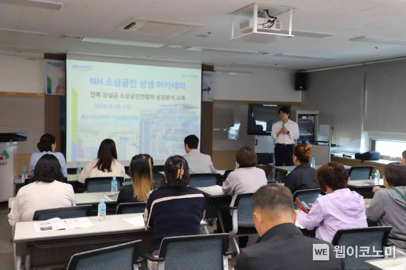 농협은행 중소기업고객부와 임실군청은 군청 농민교육장에서 지역소상공인을 대상으로 상생 아카데미를 실시했다. / 2024.06.13 (출처: NH농협은행)