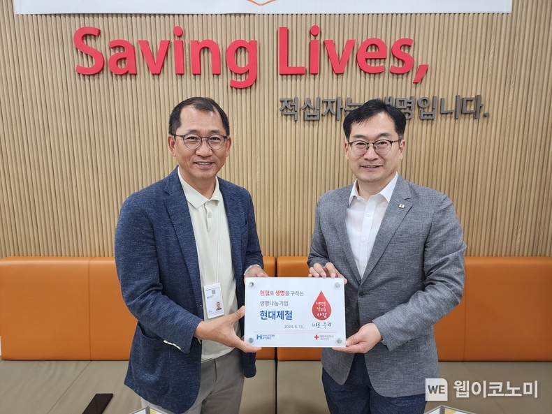 세계헌혈자의 날을 맞아 현대제철은 서울남부혈액원과 생명나눔기업 업무협약식을 진행했다. 좌측은 현대제철 최상건 전략기획본부장, 우측은 서울남부혈액원 최성필 원장. / 2024.06.13 (출처: 현대제철)
