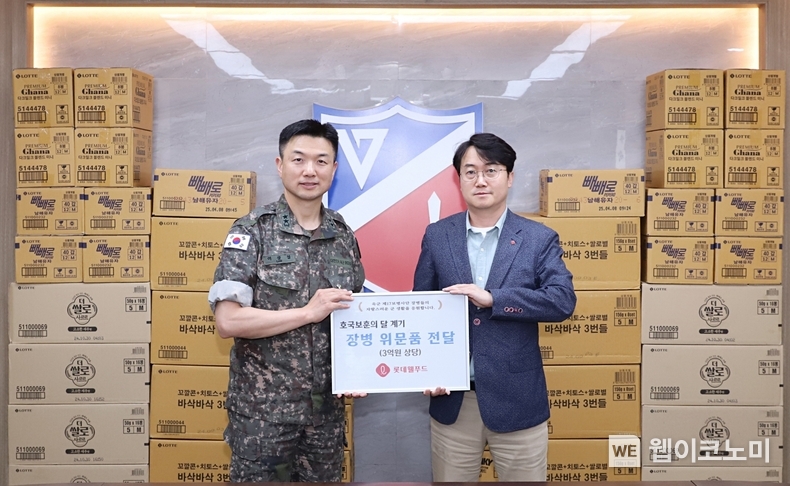 위세량 롯데웰푸드 커뮤니케이션부문장(우)과 이광섭 17사단장(좌)이 위문품 전달 기념사진을 촬영하고 있다. / 2024.06.13 (출처: 롯데웰푸드)