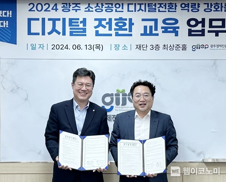 사진은 지난 13일(목) 오전 광주경제일자리재단 3층 최상준홀에서 진행된 롯데e커머스-광주경제진흥상생일자리재단 업무협약식에서 박달주 롯데e커머스 영업1부문장(왼쪽), 김현성 광주경제일자리재단 대표이사가 기념 촬영을 하고 있다. / 2024.06.14 (출처: 롯데쇼핑)
