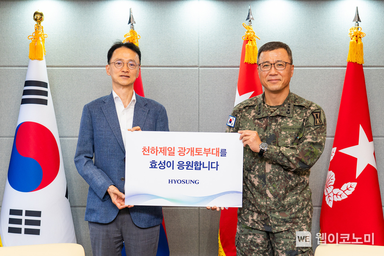 효성이 13일 육군 1군단 광개토부대를 방문해 위문금과 육군 장병 복리후생 지원금을 전달했다. 이정원 효성 커뮤니케이션실장(왼쪽), 주성운 육군 1군단장(오른쪽) / 2024.06.14 (출처: 효성)