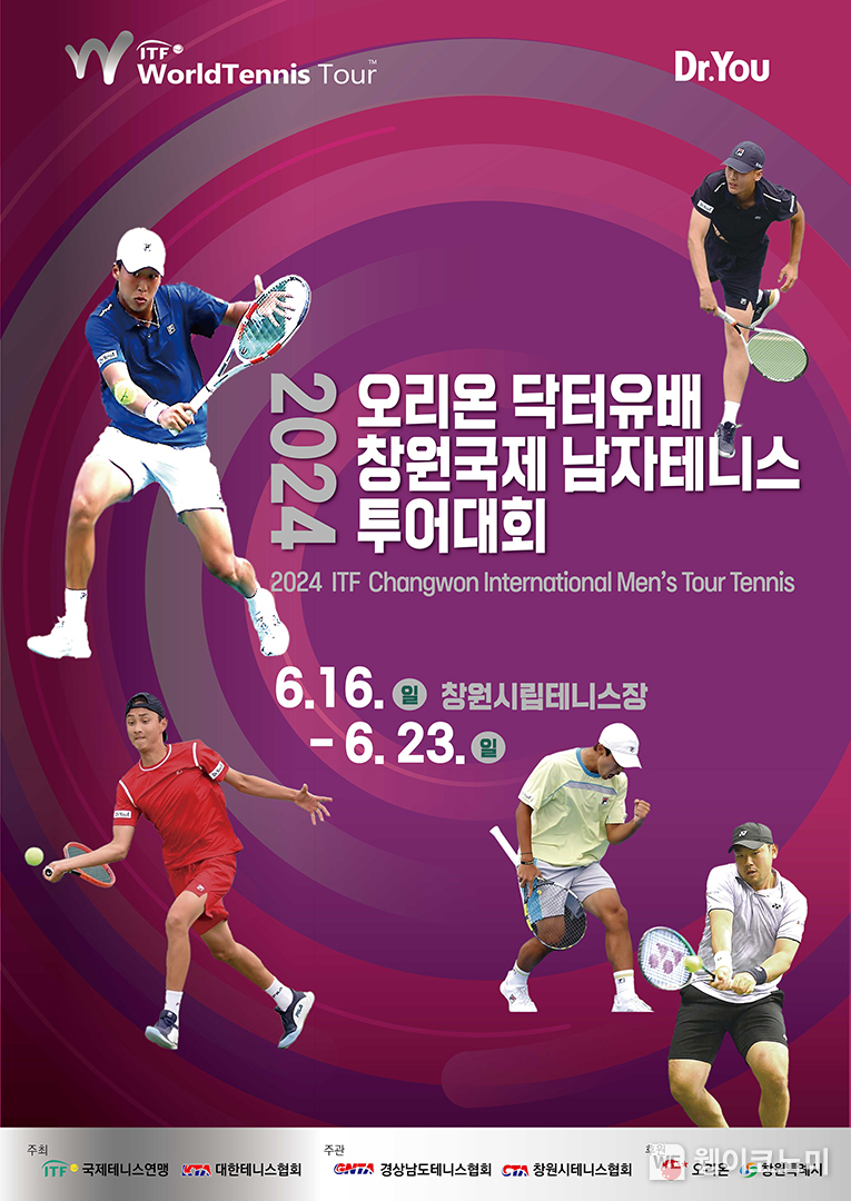 2024 ITF 오리온 닥터유배 창원국제남자테니스투어대회 포스터 / 2024.06.14 (출처: 오리온)
