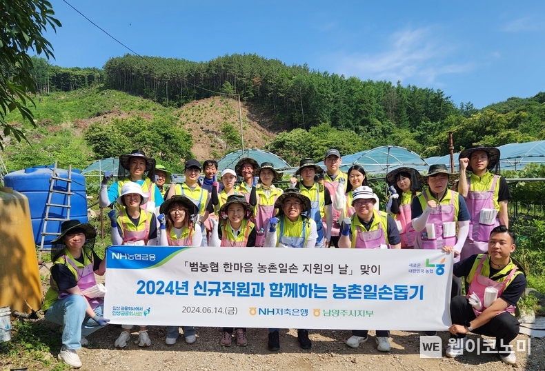  NH저축은행 임직원 봉사단은 14일, 남양주시 화도읍 소재 포도농가를 방문해 농촌 일손돕기를 실시했다. 오세윤 대표이사(앞줄 왼쪽에서 다섯 번째) 와 봉사단원들이 기념촬영을 하고 있다. / 2024.06.16 (출처: NH저축은행)