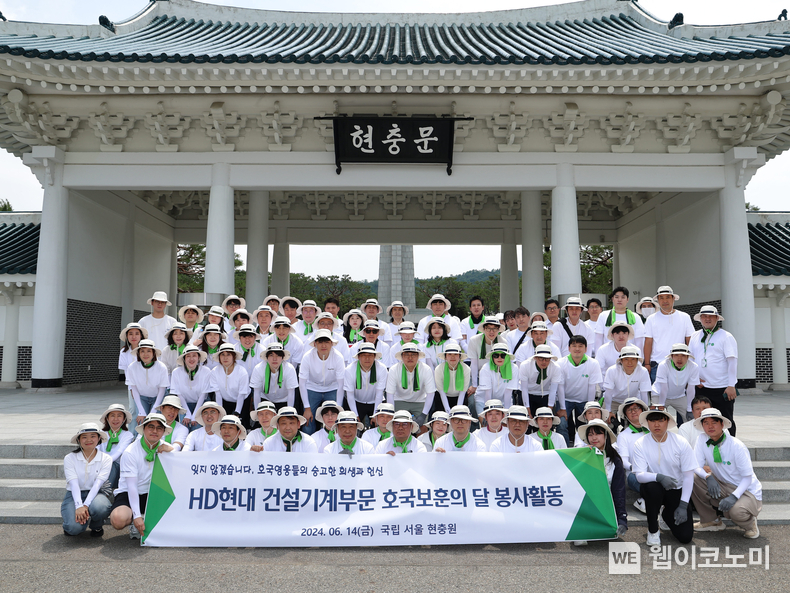 14일(금) 서울 동작구 국립서울현충원 묘역에서 HD현대 임직원들이 묘역 정비 봉사 활동을 하고 있다. / 2024.06.17 (출처: HD현대)