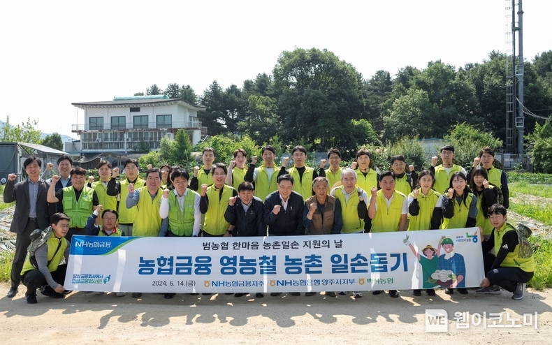 NH농협금융은 14일, 경기 양주 백석읍 양파 농가에서 일손돕기를 실시했다. 이석준 NH농협금융지주 회장(앞줄 오른쪽에서 다섯 번째), 강수현 양주시장(앞줄 오른쪽에서 일곱 번째), 윤창철 양주시의회 의장(앞줄 오른쪽에서 여덟 번째), 이용재 백석농협 조합장(앞줄 오른쪽에서 네 번째), 오정수 농협은행 양주시지부 지부장(앞줄 오른쪽에서 열 번째), 조정래 NH농협금융 미래성장부문 부사장(앞줄 오른쪽에서 열 한 번째) 및 일손돕기 봉사단원들이 기념촬영을 하고 있다. / 2024.06.17 (출처: NH농협금융)