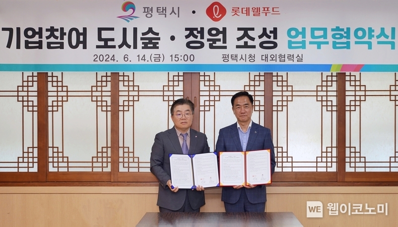 박경섭 롯데웰푸드 생산본부장(왼쪽)과 정장선 평택시장(오른쪽)이 도시숲·정원 조성 업무협약을 체결했다. / 2024.06.17 (출처: 롯데웰푸드)