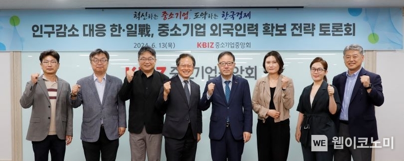 중소기업중앙회(회장 김기문)는 6월 13일(목) 여의도 중소기업중앙회 상생룸에서 『인구감소 대응 한·일戰, 중소기업 외국인력 확보 전략은? : 일본 사례와 시사점』 토론회를 개최했다. / 2024.06.13 (출처: 중소기업중앙회) 