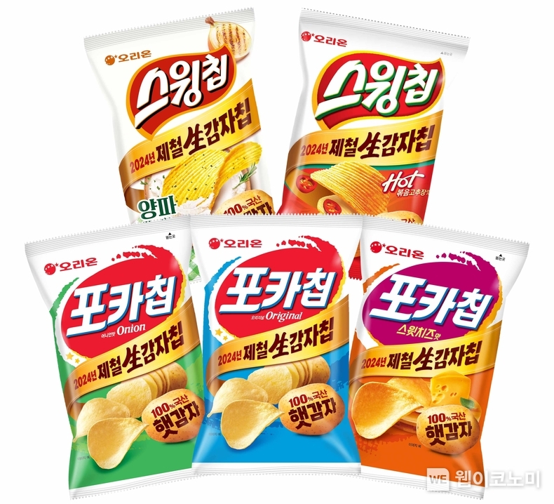 오리온 햇감자 ‘포카칩∙스윙칩’ 이미지 / 2024.06.17 (출처: 오리온)