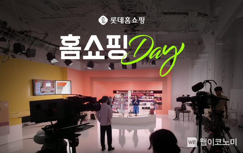롯데온X롯데홈쇼핑 홈쇼핑데이 / 2024.06.17 (출처: 롯데쇼핑)