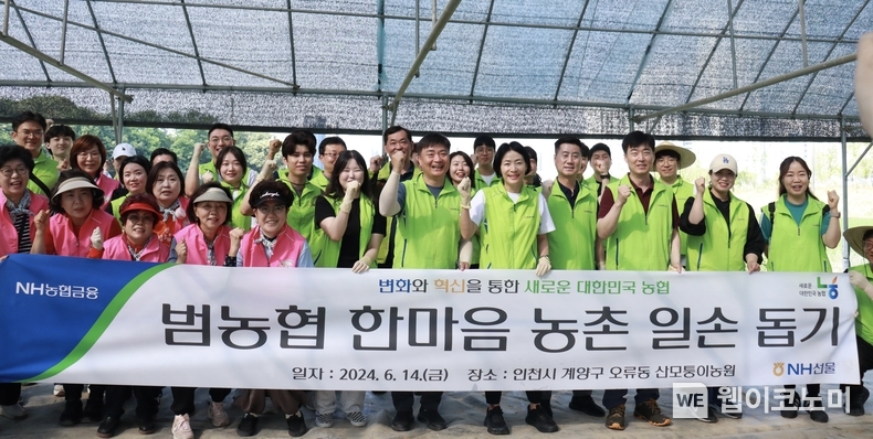 NH선물은 6월 14일(금) 인천 계양구 소재 딸기 농가를 방문해 농촌 일손 돕기를 진행했다. 이현애 NH선물 대표이사(첫 번째 줄 오른쪽 다섯번째)와 임직원들이 기념촬영을 하고 있다. / 2024.06.17 (출처: NH선물)