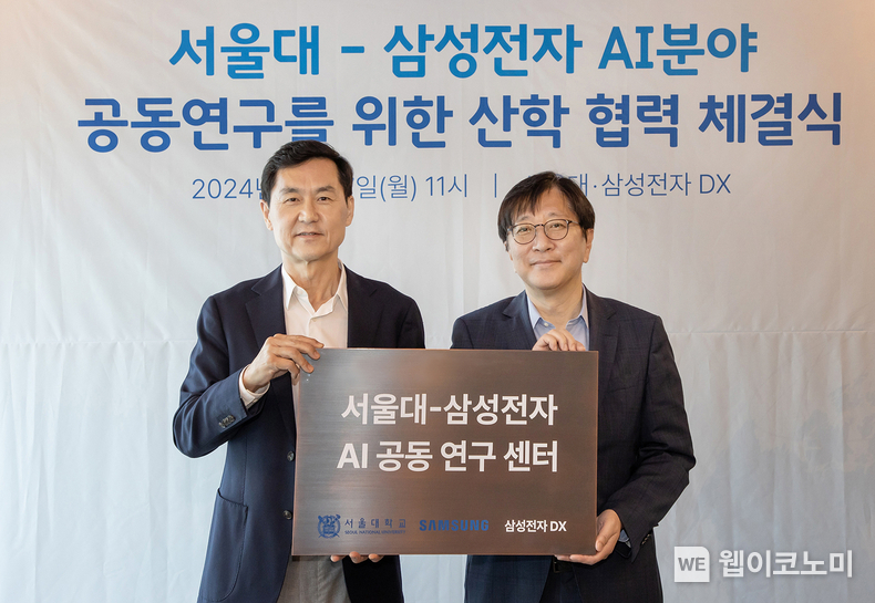 삼성전자와 서울대학교는 17일 서울 관악구 소재 서울대 글로벌공학교육센터에서 삼성전자 DX부문 CTO겸 삼성리서치장 전경훈 사장(사진 왼쪽)과 서울대 김영오 공과대학장(사진 오른쪽) 등이 참석한 가운데 'AI 공동연구센터' 설립을 위한 업무 협약을 체결했다. / 2024.06.17 (출처: 삼성전자)