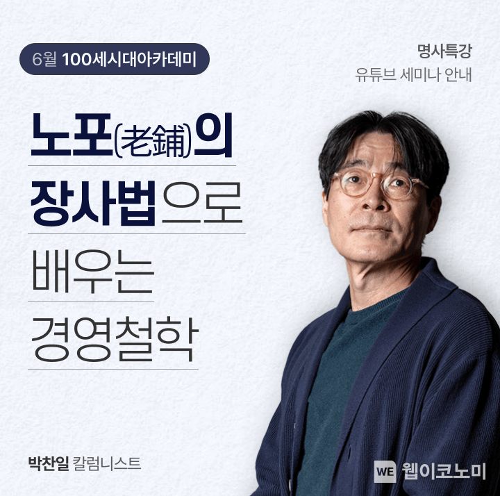 100세시대아카데미 개최. / 2024.0618 (출처: NH투자증권)