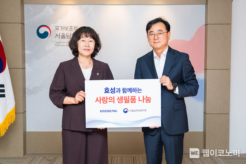 효성이 18일 서초구에 위치한 서울남부보훈지청을 방문해 국가유공자를 위한 사랑의 생필품을 전달했습니다. 최형식 효성 커뮤니케이션실 상무(오른쪽)와 김진이 서울남부보훈지청장(왼쪽) / 2024.06.18 (출처: 효성)
