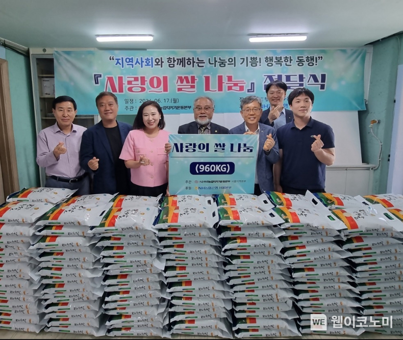 (왼쪽 세번째부터) 이새날 서울시의원, 홍승철 사단법인 행복을 나누는 복지법인 이사장, 정현범 NH농협은행 서울본부장이 사단법인 행복을 나누는 복지법인에서 전달식 기념사진 촬영을 하고 있다. / 2024.06.18 (출처: NH농협은행)