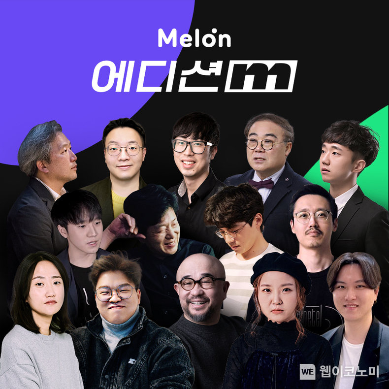 에디션M 참여 평론가 사진<br>
(첫째줄 좌측부터) 이상민, 황두하, 황선업, 임진모, 정민재, (둘째줄 좌측부터) 장준환, 김경진, 류희성, 강일권, (셋째줄 좌측부터) 김반야, 박준우, 황덕호, 김윤하, 김도헌. / 2024.06.18 (출처: 카카오엔터테인먼트)