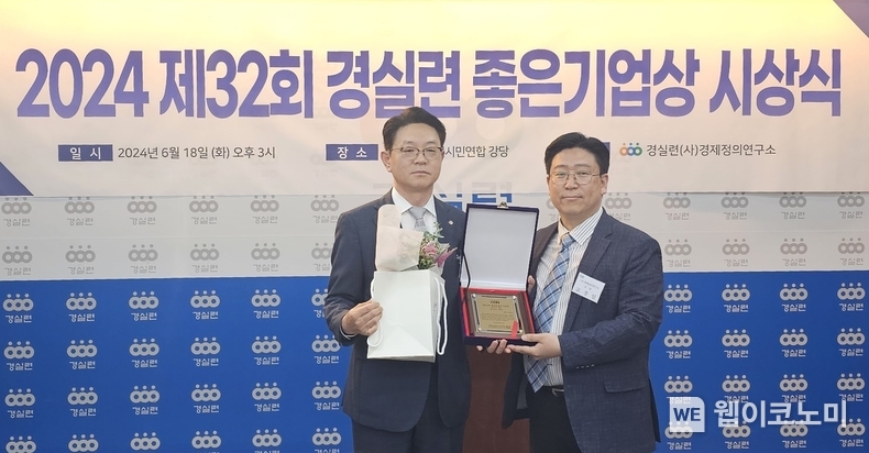 한화시스템이 제32회 '좋은기업상' 시상식에서 최우수상을 수상했다. 왼쪽부터 전연보 한화시스템 재무실장, 고경일 경실련 경제정의연구소장. / 2024.06.19 (출처: 한화시스템)