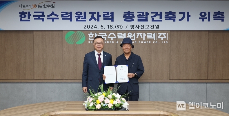 (왼쪽부터) 황주호 한국수력원자력 사장, 한만원 건축가. / 2024.06.19 (출처: 한국수력원자력)