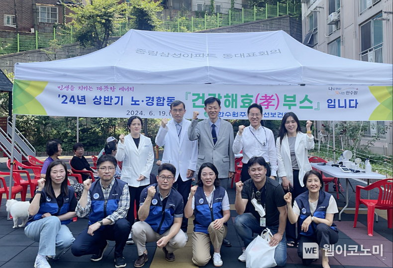 한수원 방사선보건원이 19일 노·경 합동 의료 봉사활동을 진행했다. / 2024.06.19 (출처: 한국수력원자력)