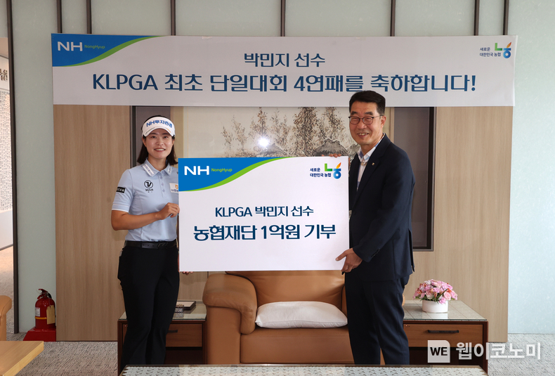 박민지 프로, 우승상금 전액 기부 완료. / 2024.06.20 (출처: NH투자증권)