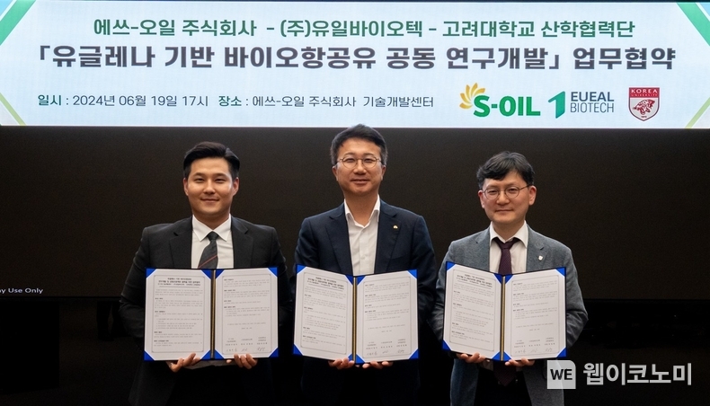 S-OIL은 미생물 생산 기술 보유 스타트업인 유일바이오텍, 고려대 산학협력단과 바이오항공유 생산 전 과정에서 ‘K-SAF(국산 지속가능항공유)’ 실현을 목표로 ‘유글레나 기반 바이오항공유 연구개발’ 업무협약을 체결했다. 사진 왼쪽부터 유일바이오텍 조창호 대표, 에쓰오일 이동우 Chemical기술개발부문장, 고려대 산학협력단 권정환 단장. / 2024.06.20 (출처: S-OIL)