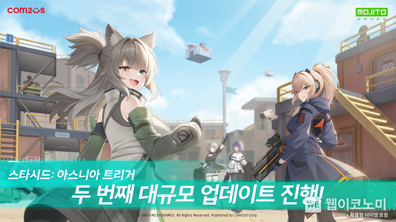컴투스 '스타시드: 아스니아 트리거', 대규모 업데이트. / 2024.06.20 (출처: 컴투스)