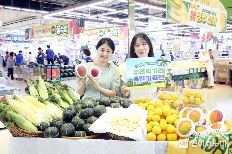 신한카드, 농협하나로마트와 제주 농가 지원 특별 기획전 진행. / 2024.06.20 (출처: 신한카드)
