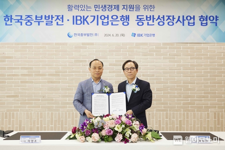사진은 20일 서울 을지로 IBK파이낸스타워에서 열린 협약식에서 최광진 IBK기업은행 CIB그룹장(오른쪽)과 이영조 한국중부발전 부사장(왼쪽)이 기념촬영을 하고 있는 모습. / 2024.06.20 (출처: IBK기업은행)