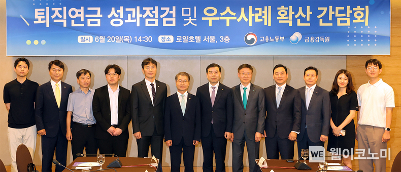 하나은행은 2023년 우수 퇴직연금사업자로 은행업권을 대표해 20일 오후 서울 로얄호텔에서 고용노동부 주관으로 개최된 『퇴직연금 성과점검 및 우수사례 확산 간담회』에 참석했다. 이 날 행사에 참석한 이승열 하나은행장(사진 왼쪽에서 여덟 번째)는 이정식 고용노동부장관(사진 왼쪽에서 여섯 번째), 이복현 금융감독원장(사진 왼쪽에서 다섯 번째), 박종길 근로복지공단 이사장(사진 왼쪽에서 일곱 번째)와 함께 기념촬영을 하고 있다. / 2024.06.20 (출처: 하나은행)