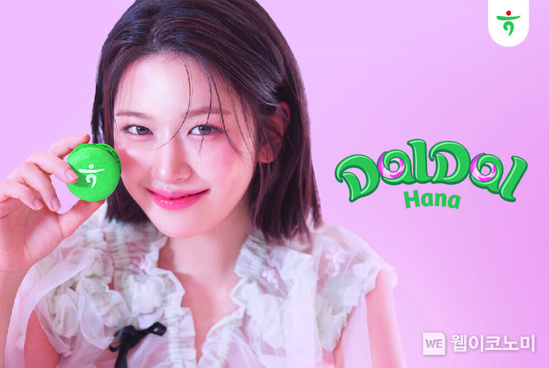 하나은행 『달달 하나 통장』 광고 캠페인 On-Air. / 2024.06.21 (출처: 하나은행)