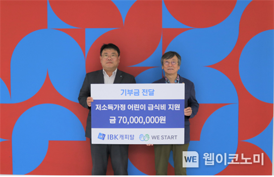 (왼쪽) IBK캐피탈 함석호 사장, (오른쪽) 김수길 위스타트 회장. / 2024.06.21 (출처: IBK캐피탈)
