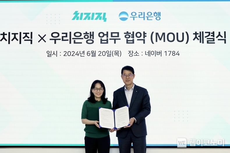 우리은행은 지난 20일 경기 성남시 소재 네이버 본사에서 네이버 치지직과 전략적 파트너십 업무협약을 체결했다. 김범석 우리은행 국내영업부문장(오른쪽)과 김정미 네이버 치지직 셀 리더가 기념촬영을 하고 있다. / 2024.06.21 (출처: 우리은행)